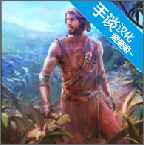Survival Island Savage 2(生存岛野蛮人2中文版)