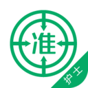 执业护士准题库(执业护士万题库手机版)