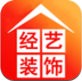经艺装饰app