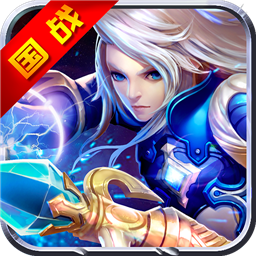 王的荣耀安卓版