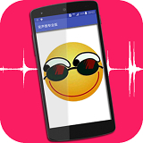 变声器免费版手机版