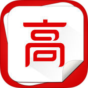 高考升学帮app