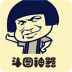 表情斗图神器安卓版