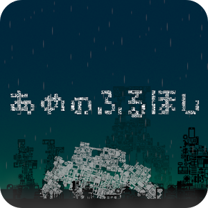 降雨的星球汉化安卓版