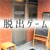 タネマキ脱出(逃避工作生活安卓版)