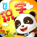 宝宝学汉字游戏