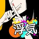 GOSSIP(SCARLET 这次我花心也可以吗?汉化安卓版)