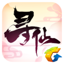 寻仙手游腾讯版