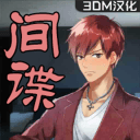 脱出游戏:间谍@声优事务所汉化版