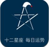 十二星座每日运势app
