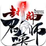 封神召唤师安卓手游