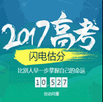 2017高考语文全国卷试题答案解析