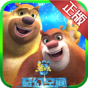 熊出没奇幻空间酷跑手游