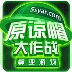 原谅帽大作战IO