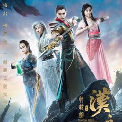 轩辕剑之汉之云手游