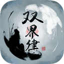 双界律游戏安卓版