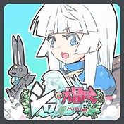 小白的大冒险ShiroMini1.1