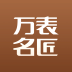 万表名匠手机客户端