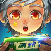 萌新三国公测版