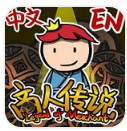 Business Inc 3D商人传说app