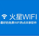 火星WiFi校园版 v4.0.0.5