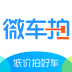 微车拍app