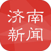 济南新闻手机客户端