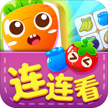 果蔬连连看游戏选关版