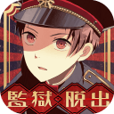 监狱少年汉化版