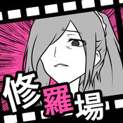 失恋回避游戏汉化版