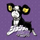 JOJOアプリ(jojo的奇妙冒险汉化安卓版)