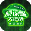 原谅帽大作战神亚游戏