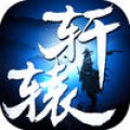 轩辕战手游百度版