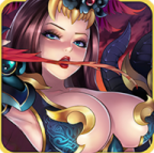 三国萌大奶正版