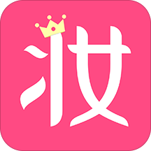 美妆心得安卓版