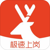 鹿用招聘求职找工作