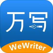 万写app