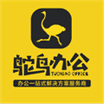 鸵鸟办公app