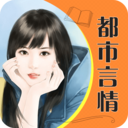 言情小说阅读器