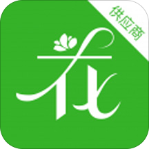 花多采供应商安卓版