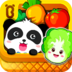 宝宝学蔬菜app