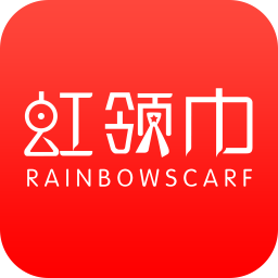 虹领巾app