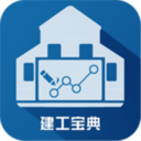 建工宝典app