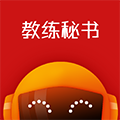 教练秘书app