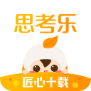 思考乐安卓版