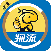 物流叔叔货主安卓版