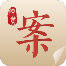 中医医案安卓版