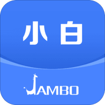 健保小白安卓版