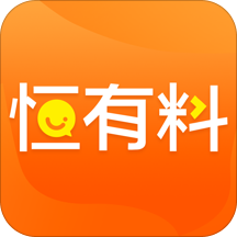 恒有料安卓版