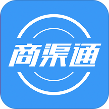 商渠通app